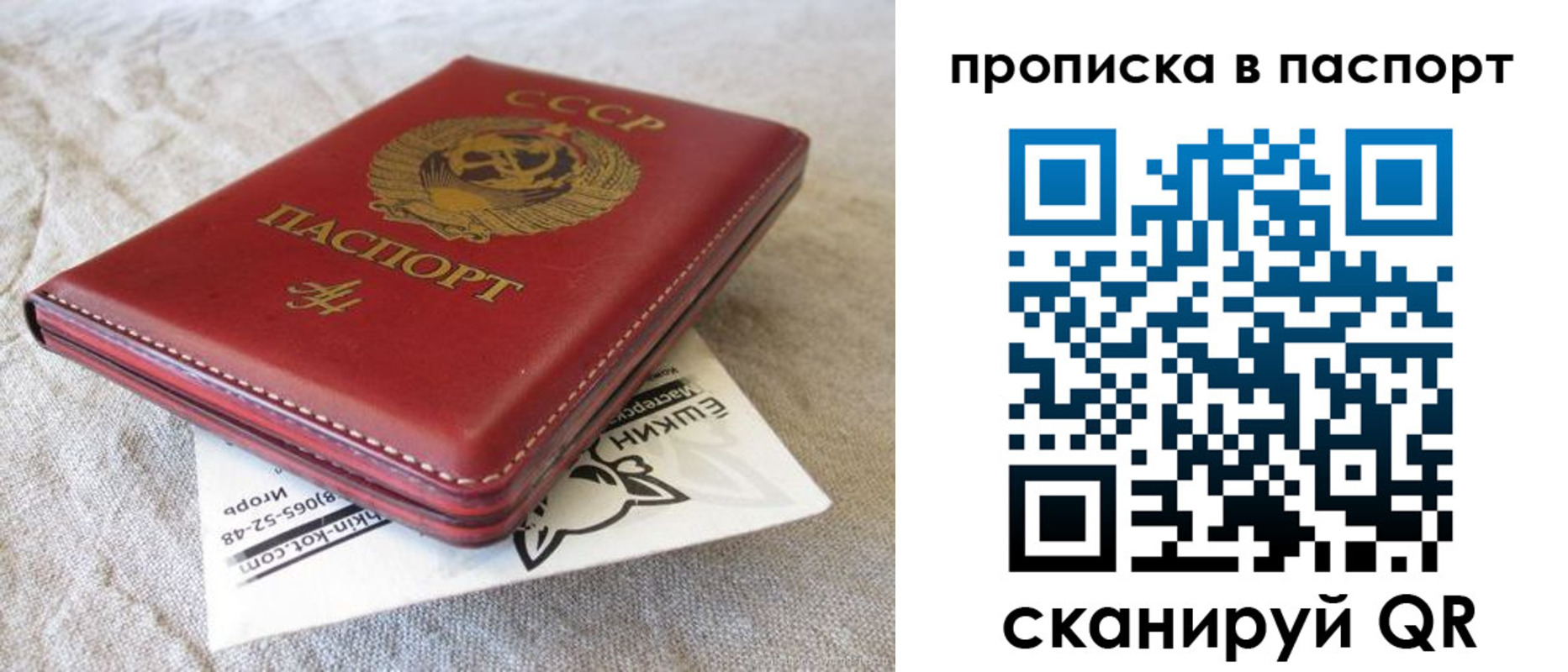 прописка штамп в Бронницах