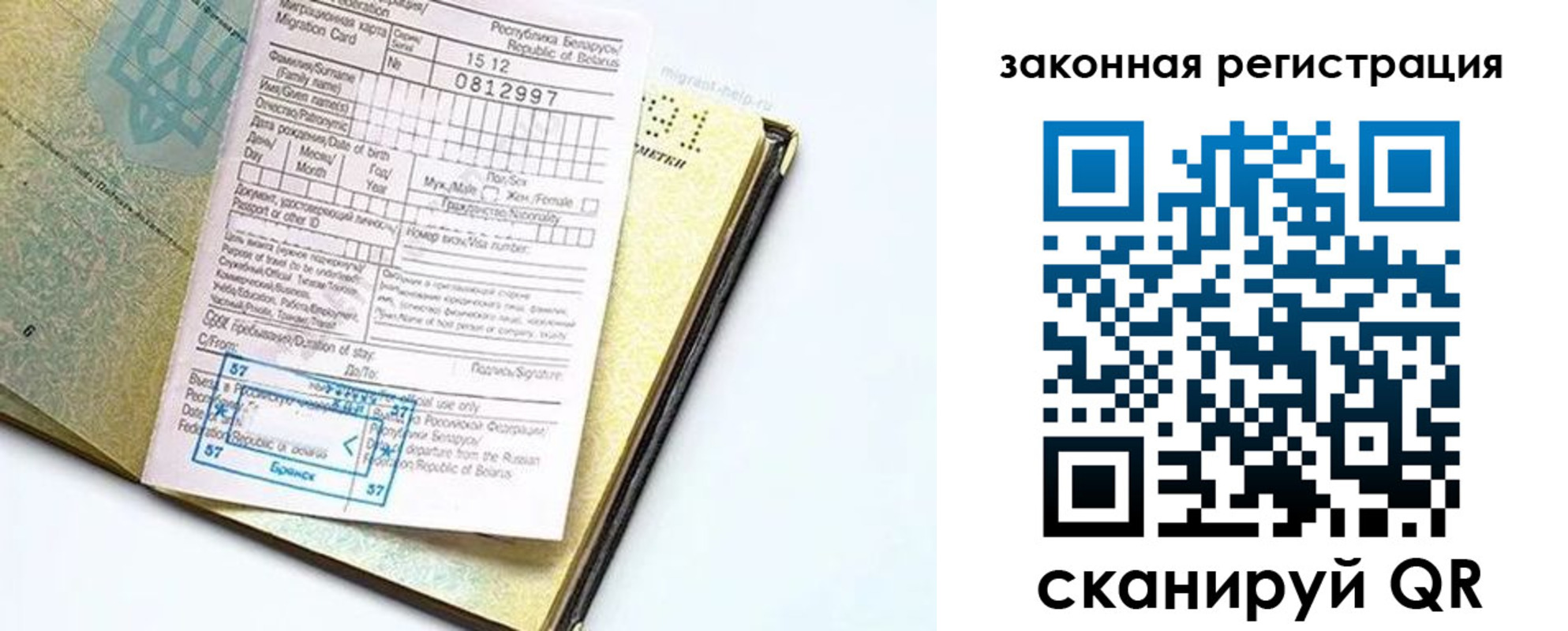 временная регистрация адрес в Бронницах