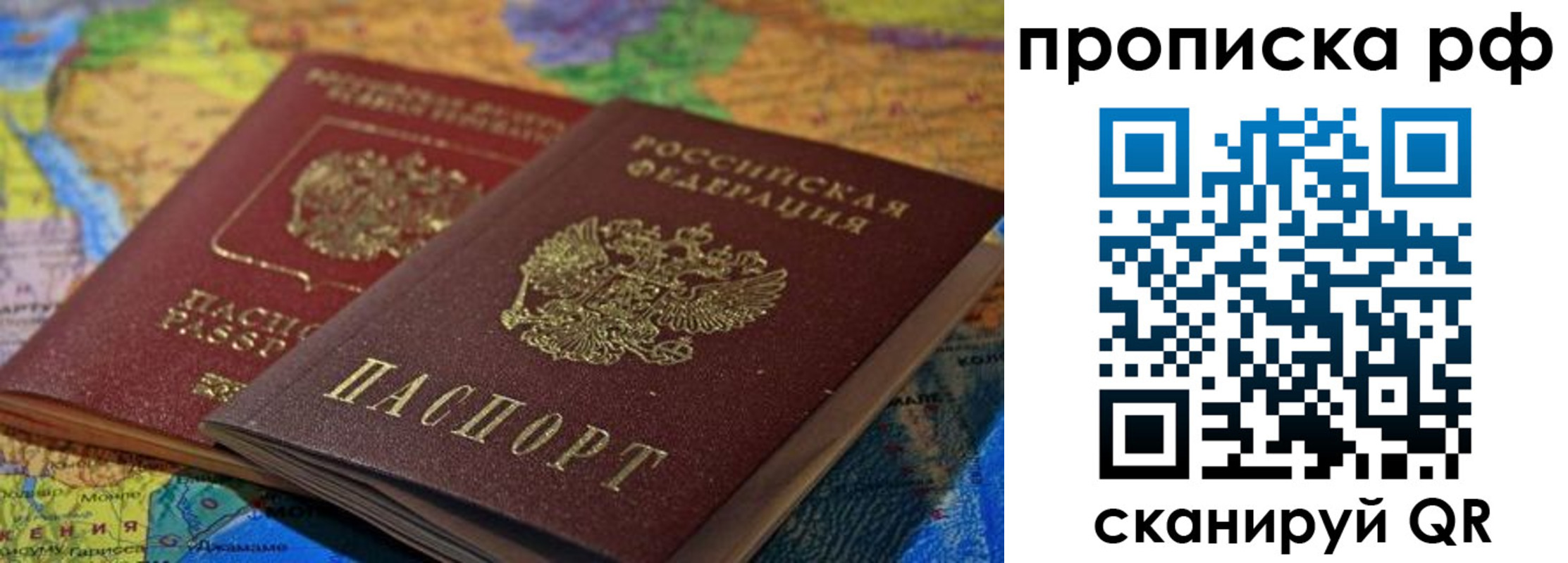 временная прописка в Бронницах