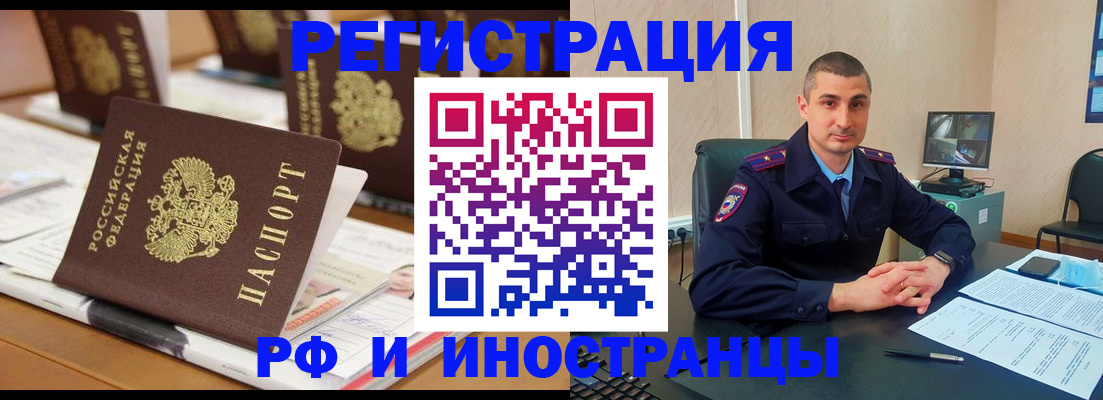 прописка штамп в Бронницах