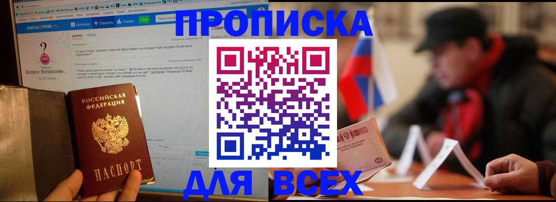 прописка иностранных граждан в Бронницах