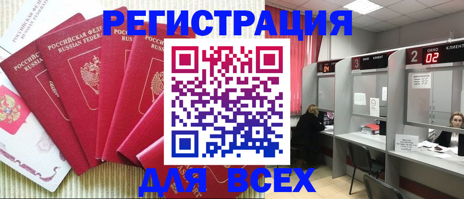 временная регистрация в квартире в Бронницах