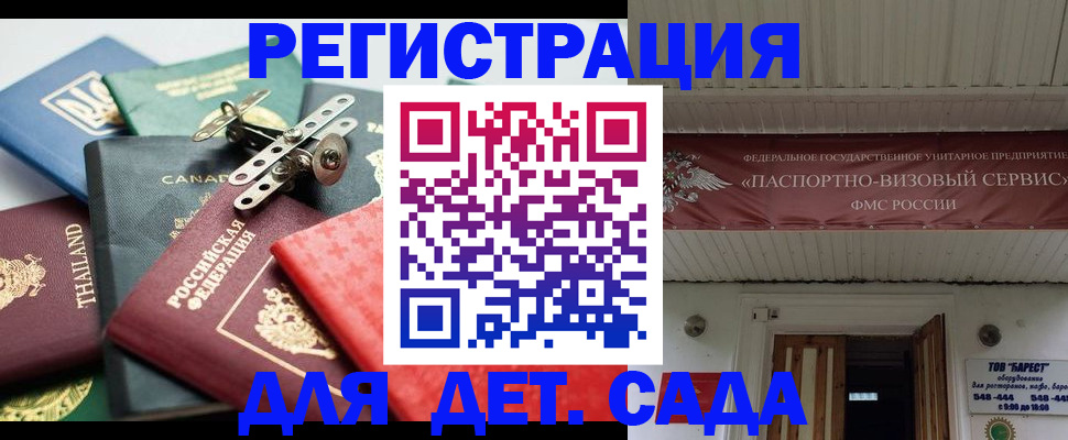 временная регистрация 2025 в Бронницах