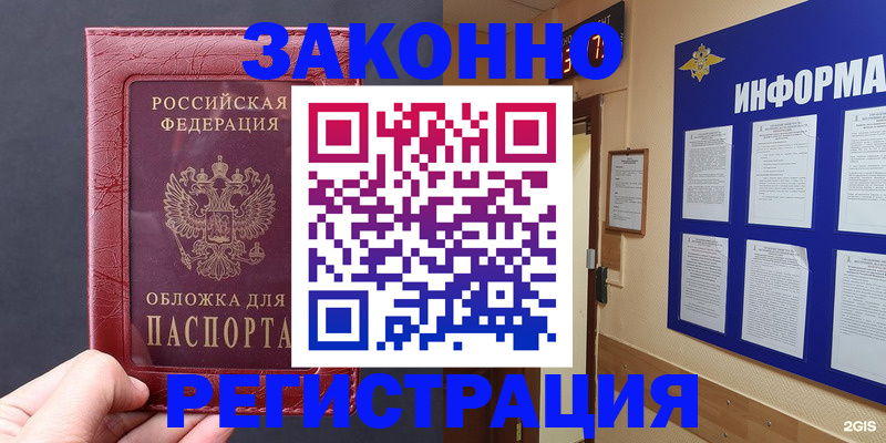 где прописаться в Бронницах
