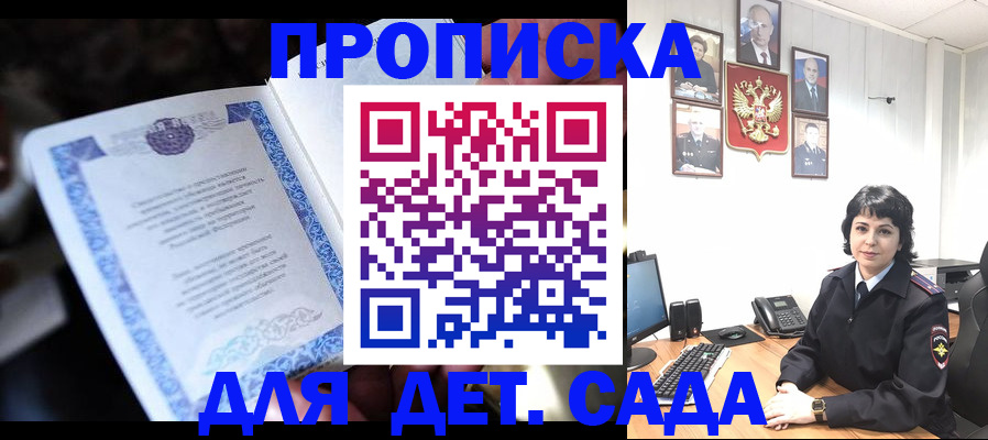 временная регистрация недорого в Бронницах